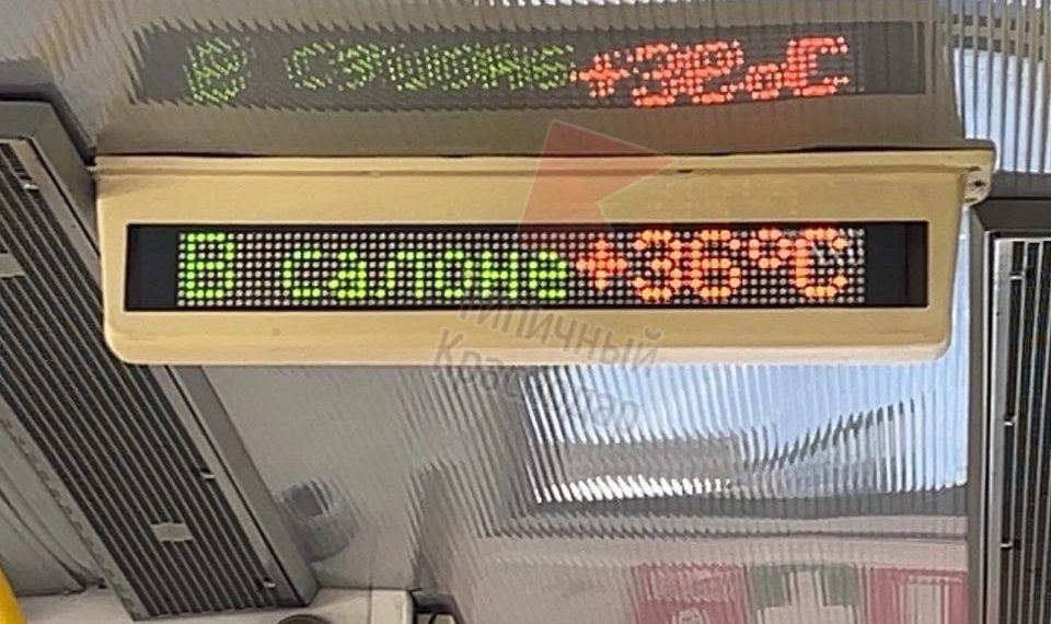 Жителей Краснодара «сварили» в общественном транспорте