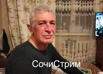 Жена пропавшего в Сочи москвича: След Вячеслава теряется по пути в санаторий