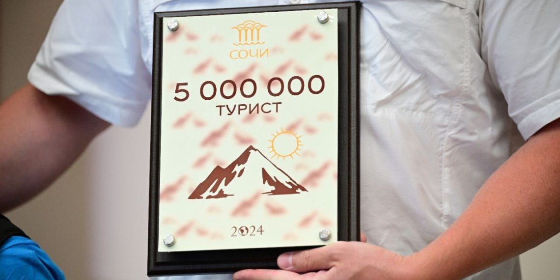 В Сочи приехал пятимиллионный турист