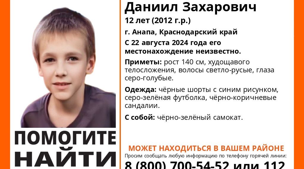 На Кубани пропал ребенок на черно-зеленом самокате