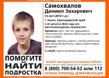 На Кубани пропал ребенок на черно-зеленом самокате
