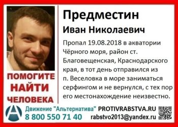 На Кубани спустя 6 лет мать не теряет надежду найти живым пропавшего сына
