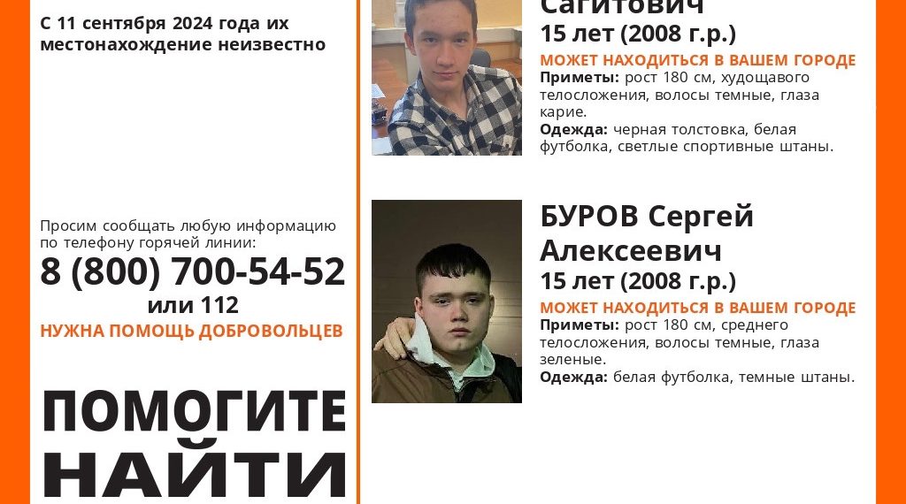 Четверых пропавших в Ижевске подростков разыскивают на Кубани