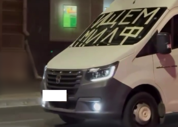 В Краснодаре заметили микроавтобус с надписью “Ищем милф”