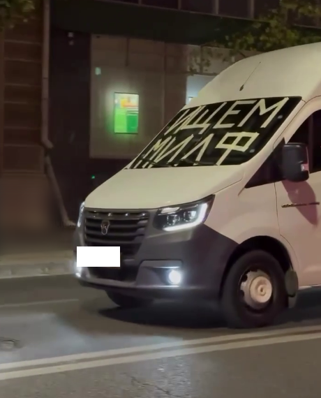 В Краснодаре заметили микроавтобус с надписью “Ищем милф”