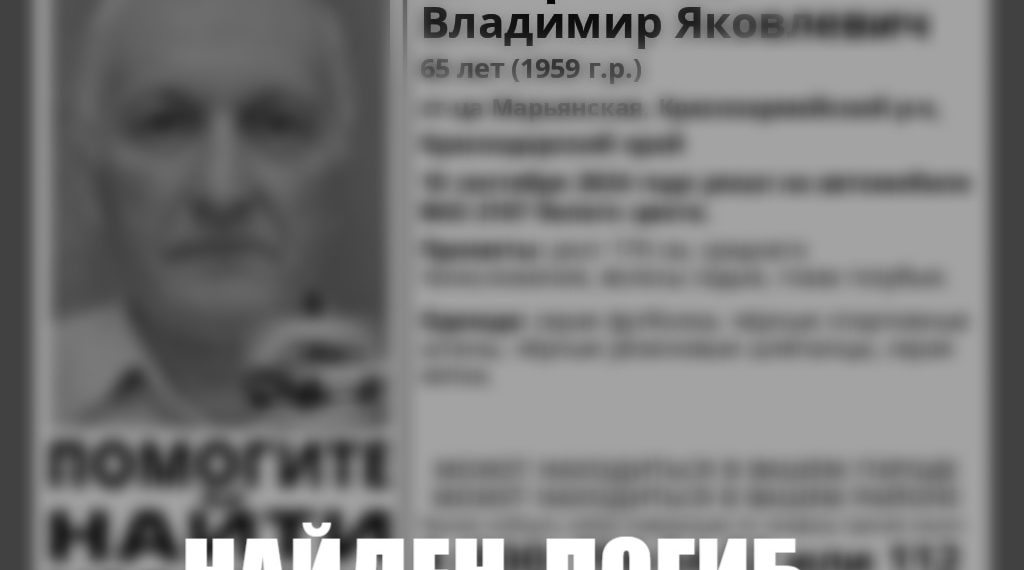 На Кубани нашли мертвым пропавшего на ВАЗовской «семерке» мужчину