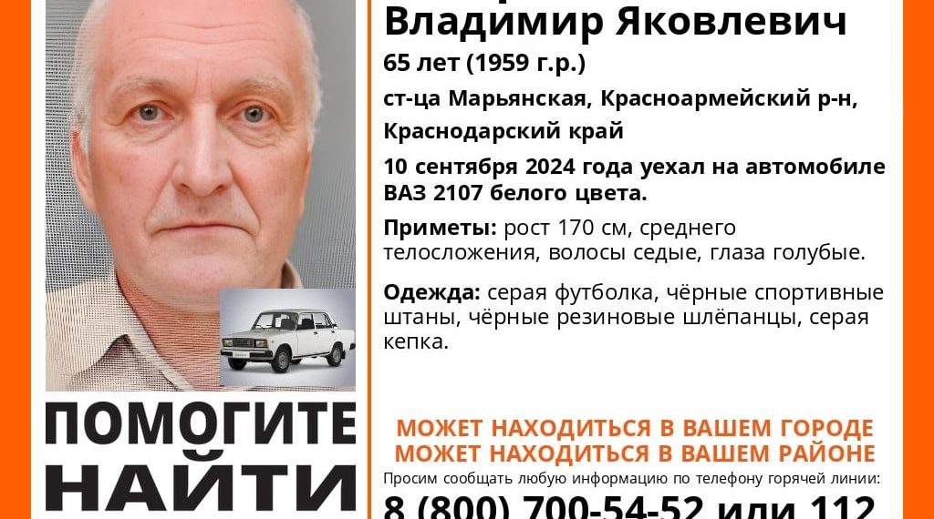 На Кубани третий день разыскивают мужчину, уехавшего на ВАЗовской “семерке”