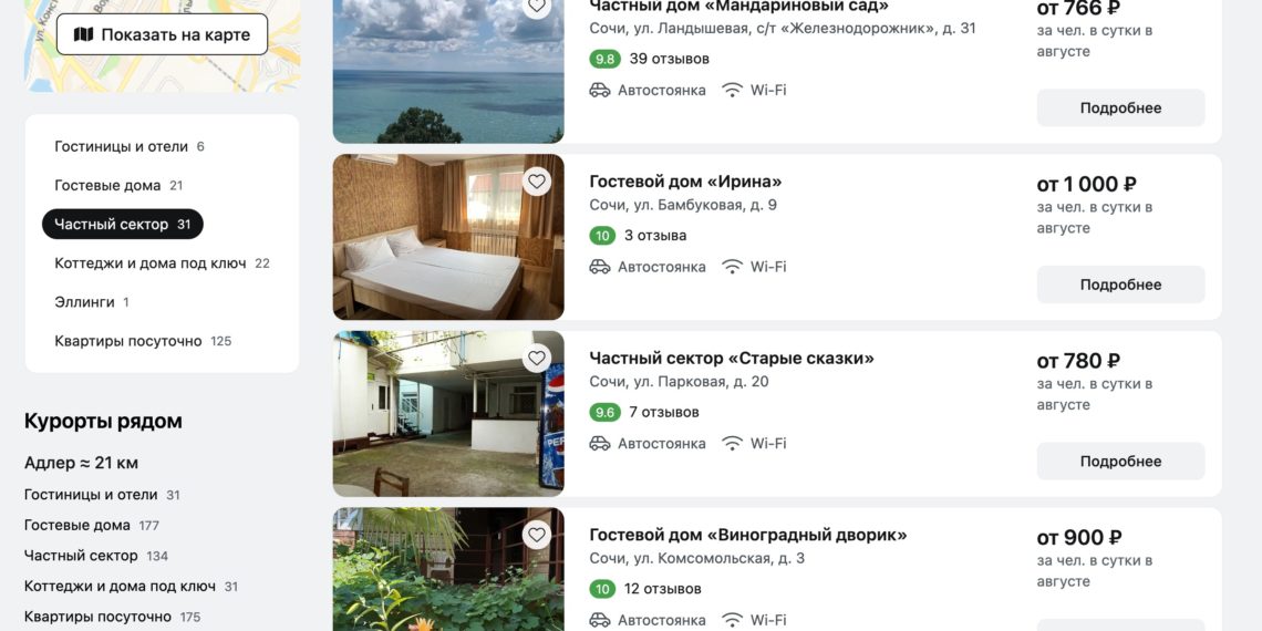 СОЧИ: ПЛЮСЫ И МИНУСЫ ОТДЫХА, СТОИТ ЛИ ЕХАТЬ?