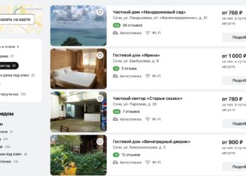 СОЧИ: ПЛЮСЫ И МИНУСЫ ОТДЫХА, СТОИТ ЛИ ЕХАТЬ?