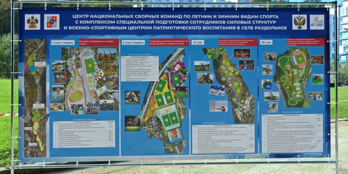 В Сочи создают мощный спортивный кластер площадью 32 гектара