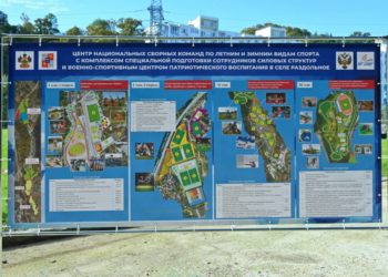 В Сочи создают мощный спортивный кластер площадью 32 гектара