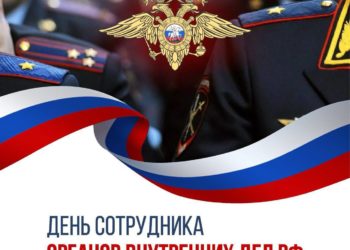 Кондратьев и Прошунин поздравили кубанских полицейских с Днем сотрудника ОВД