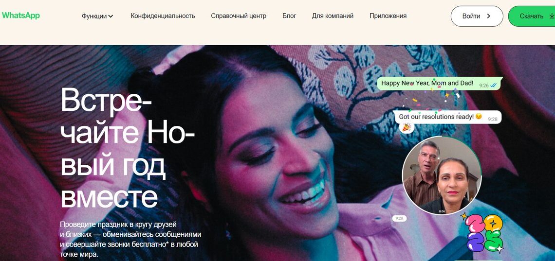 После блокировки Viber жители Кубани рискуют остаться и без Whatsapp*