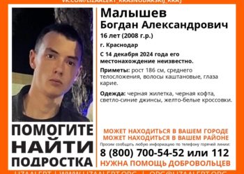В Краснодаре в субботу пропал 16-летний подросток в желто-белых кроссовках