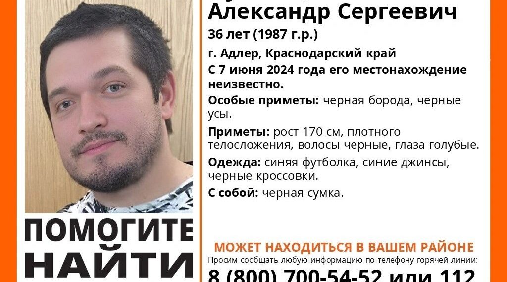 Отец пропавшего в Сочи Александра Кузнецова с Урала: Сына мог убить силовик