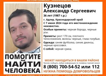 Отец пропавшего в Сочи Александра Кузнецова с Урала: Сына мог убить силовик