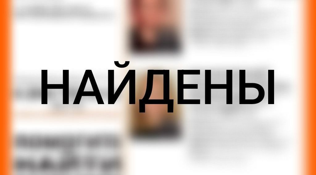 Пропавших на Кубани Ромео и Джульетту нашли в Пензе