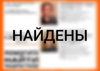 Пропавших на Кубани Ромео и Джульетту нашли в Пензе