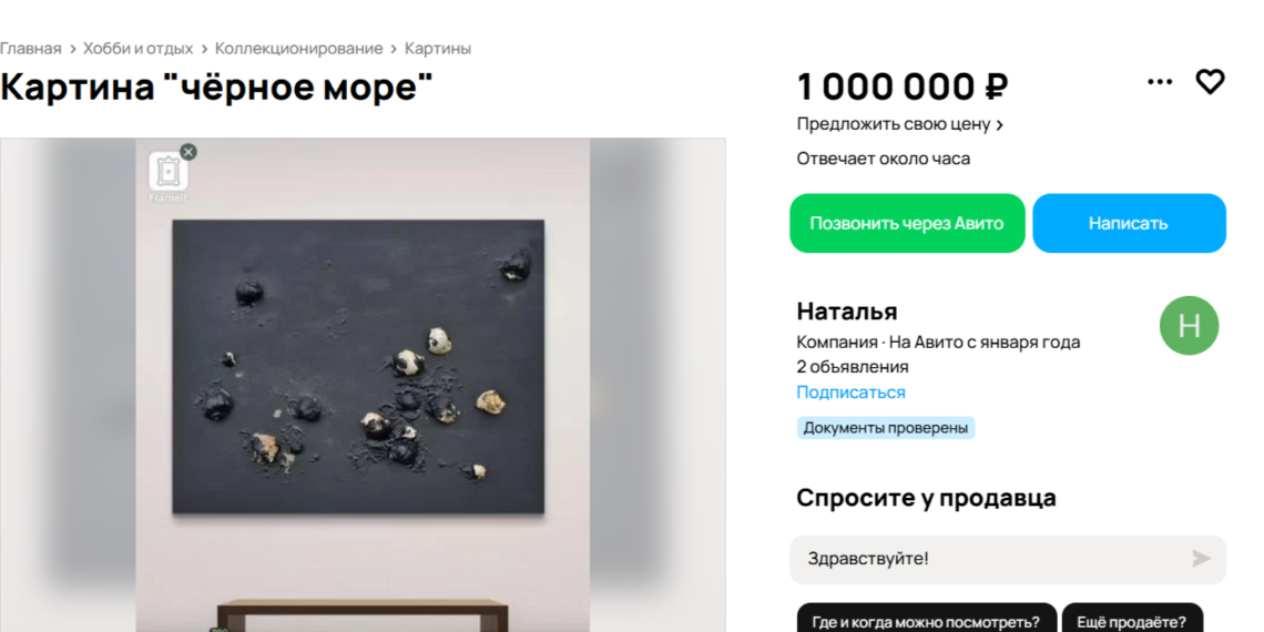 В Анапе художница выставила на продажу картину с ракушками в мазуте за ₽1 млн