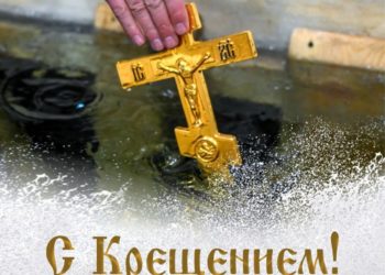 Глава Кубани Кондратьев поздравил православных с Крещением Господним