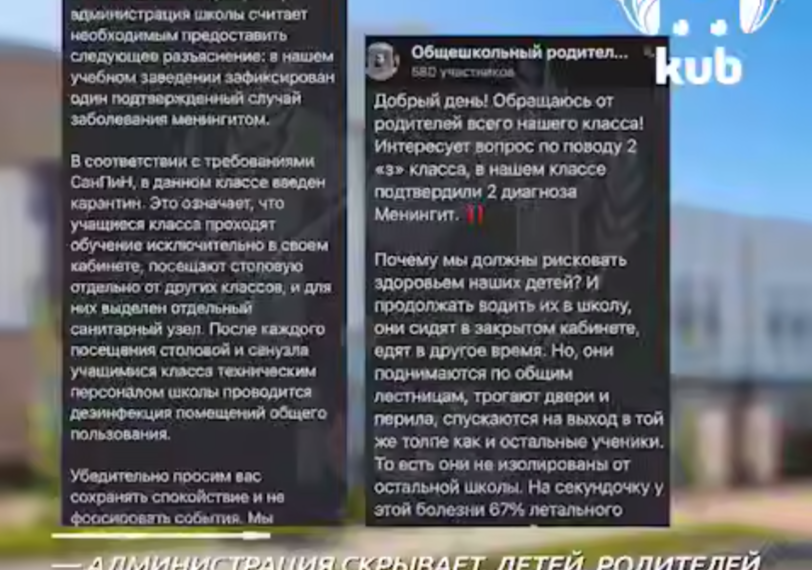 Родители обеспокоены случаями менингита в одной из краснодарских школ