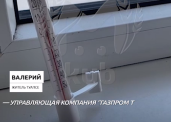 Жители Туапсе более недели живут в холодных квартирах