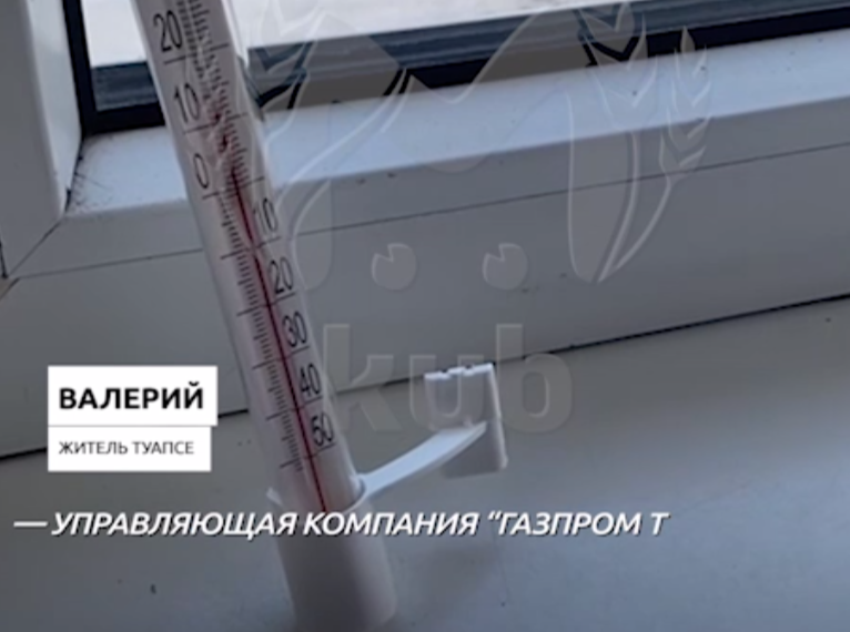 Жители Туапсе более недели живут в холодных квартирах