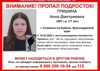 На Кубани пропала 17-летняя девушка в спортивных штанах с белыми лампасами
