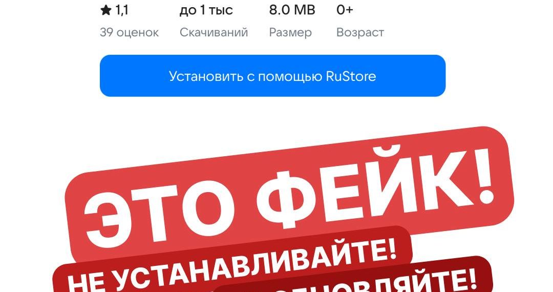 Дептранс назвал фейком приложение «Парковки Краснодара» в RuStore для Android