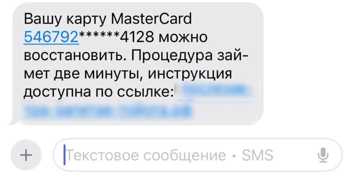 Кубанцев предупреждают о фишинговых рассылках под видом восстановления карт
