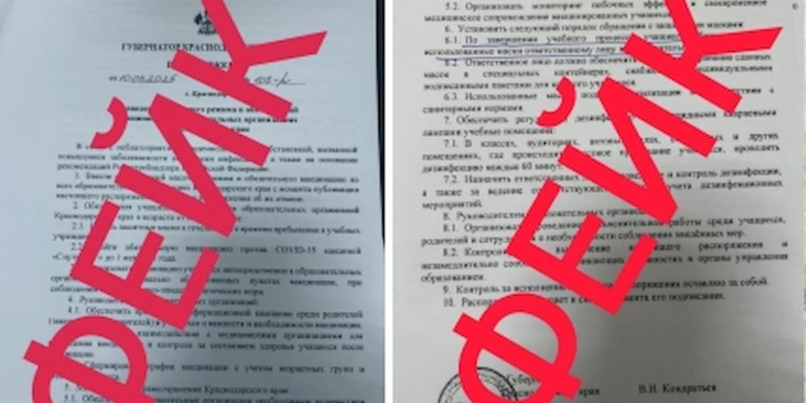 Кубанские власти опровергли слухи о введении масок в учебных заведениях
