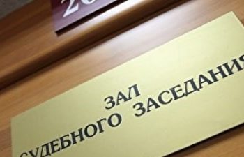 В Сочи будут судить подрядчика за растрату 1 млн рублей из бюджета