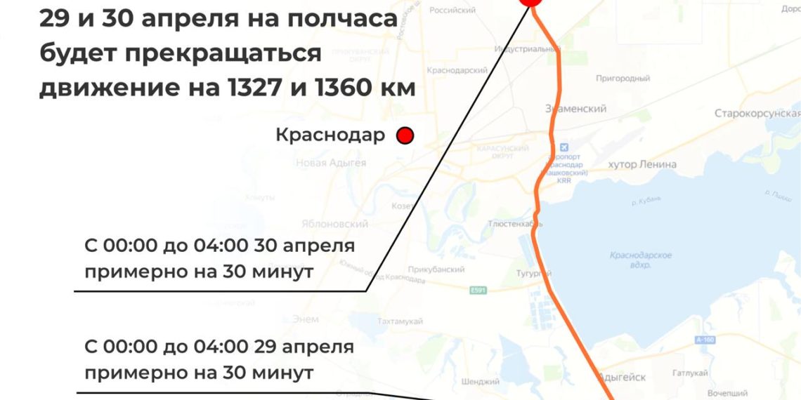 Автодор: в Краснодарском крае ночью дважды перекроют дорогу на М-4 «Дон»