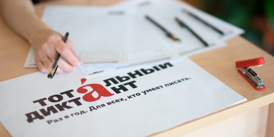 Акция «Тотальный диктант» пройдет в Краснодаре на четырех площадках