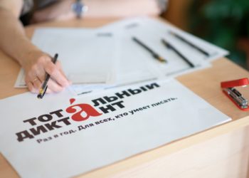 Акция «Тотальный диктант» пройдет в Краснодаре на четырех площадках