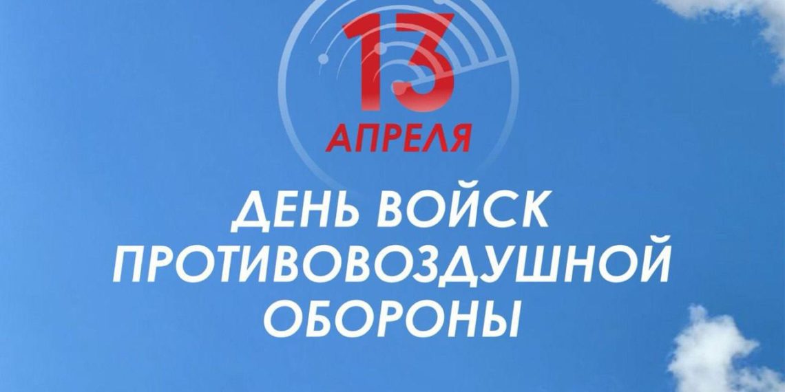 Губернатор Кубани поздравил военных ПВО с профессиональным праздником