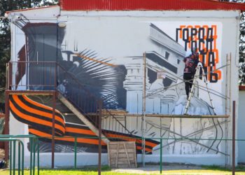 В Сочи появится мурал «Город-госпиталь» к 9 мая
