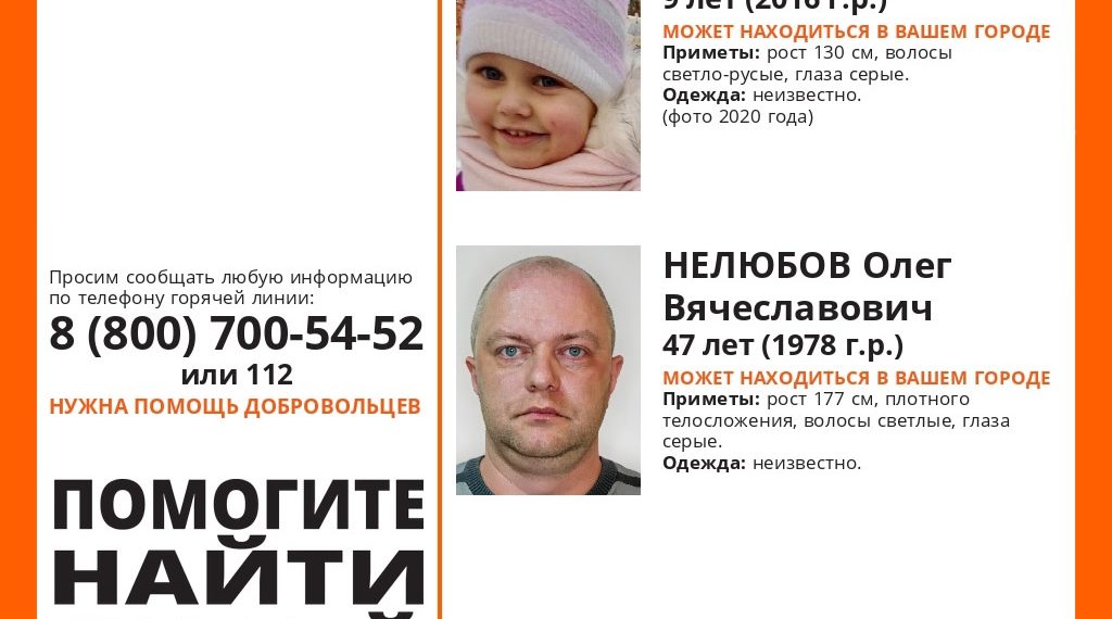 На Кубани разыскивают пропавших пять лет назад мужчину и его дочь
