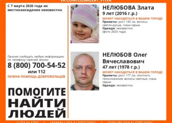 На Кубани разыскивают пропавших пять лет назад мужчину и его дочь