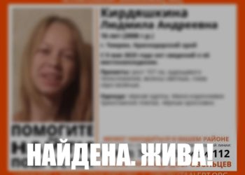 На Кубани нашли пропавшую 16-летнюю девочку