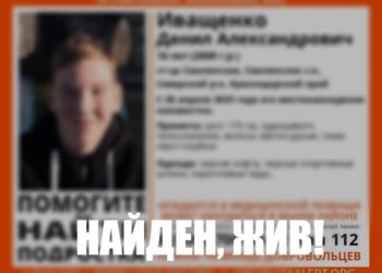 На Кубани нашли пропавшего неделю назад в Северском районе 16-летнего подростка