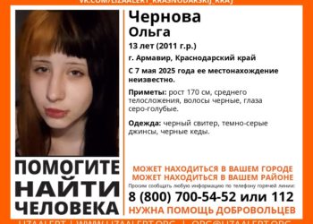 В Краснодарском крае перед Днем Победы пропала 13-летняя Ольга Чернова