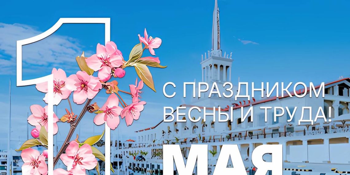 Мэр Сочи Андрей Прошунин поздравил горожан с 1 мая