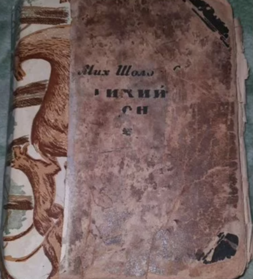 Редкий автограф Шолохова выставлен на продажу в Сочи за 25 миллионов рублей