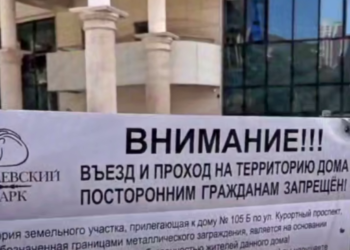 В Сочи элитные ЖК «Актёр Гэлакси» и «Королевский Парк» устроили «заборную войну»