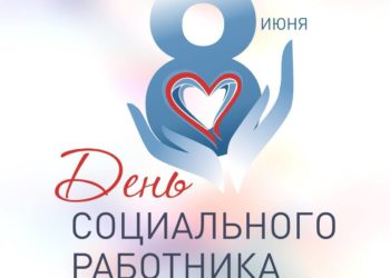 В прошлом году услугами соцработников воспользовались почти 100 тысяч кубанцев