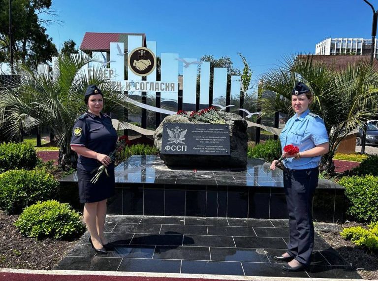 В Сочи почтили память сотрудников ФССП погибших при исполнении долга