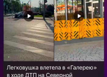 В Краснодаре Kia въехала в ТРЦ в ходе аварии