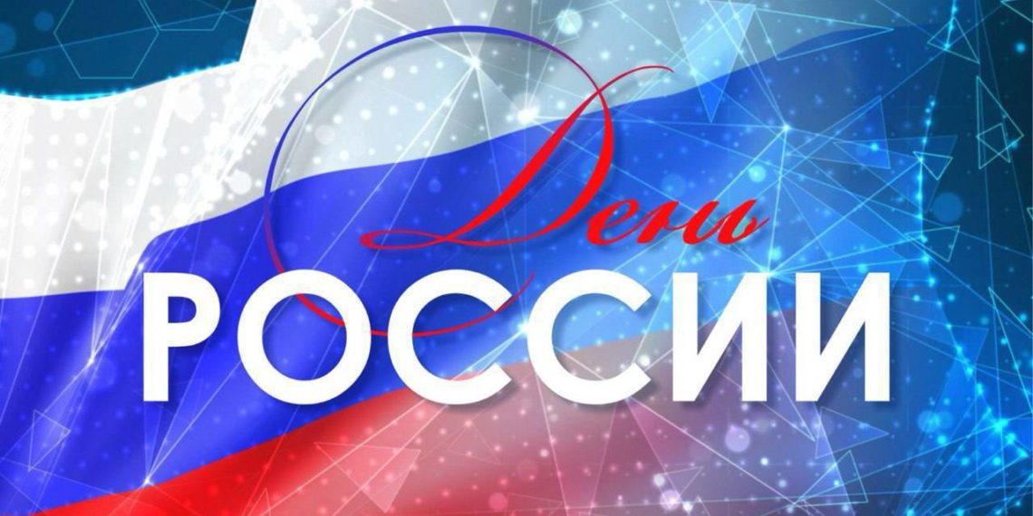 Губернатор Краснодарского края поздравил кубанцев с Днём России