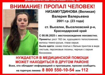 На Кубани третьи сутки ищут пропавшую беременную женщину в персиковых лосинах